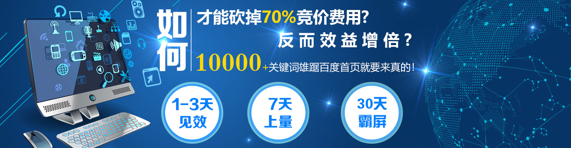 廉江百度广告竞价