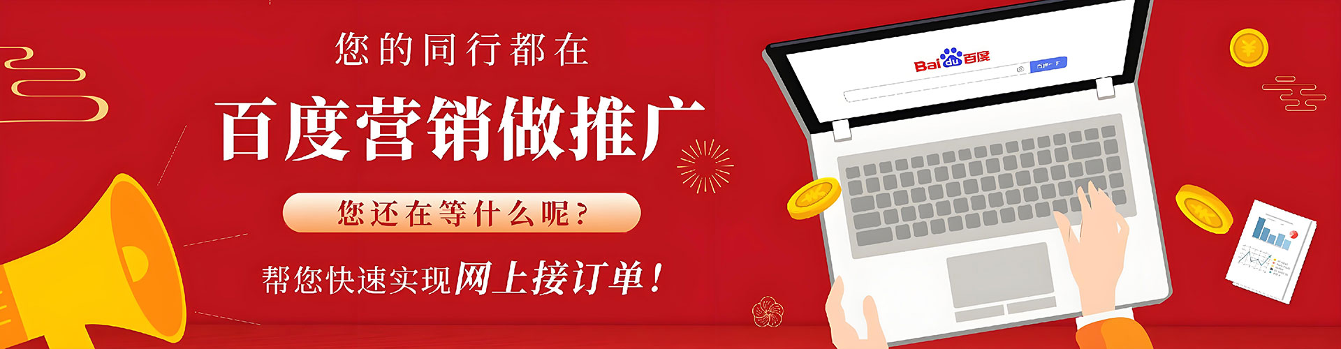 廉江推广开户